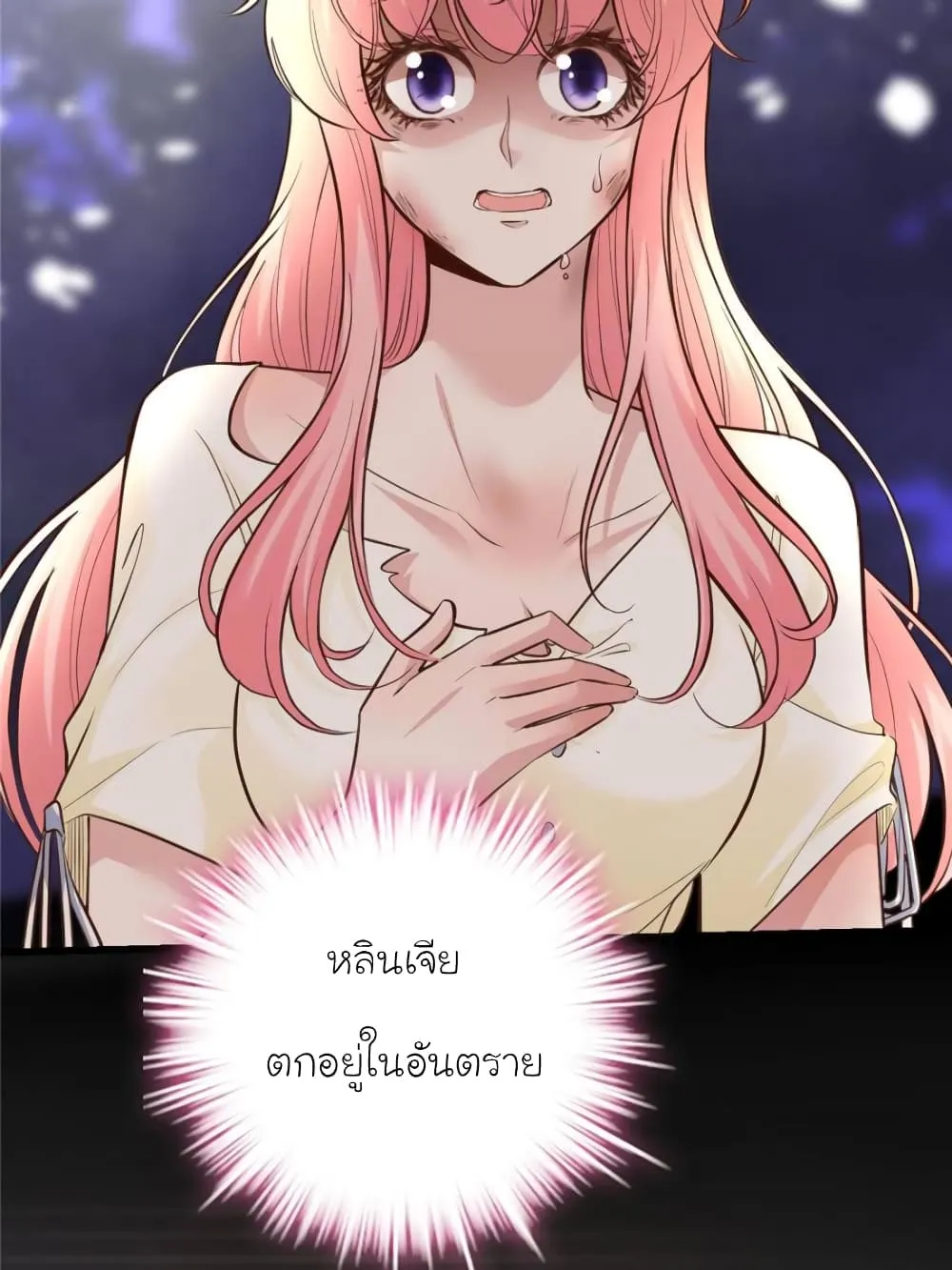 My Beautiful Time With You - หน้า 55