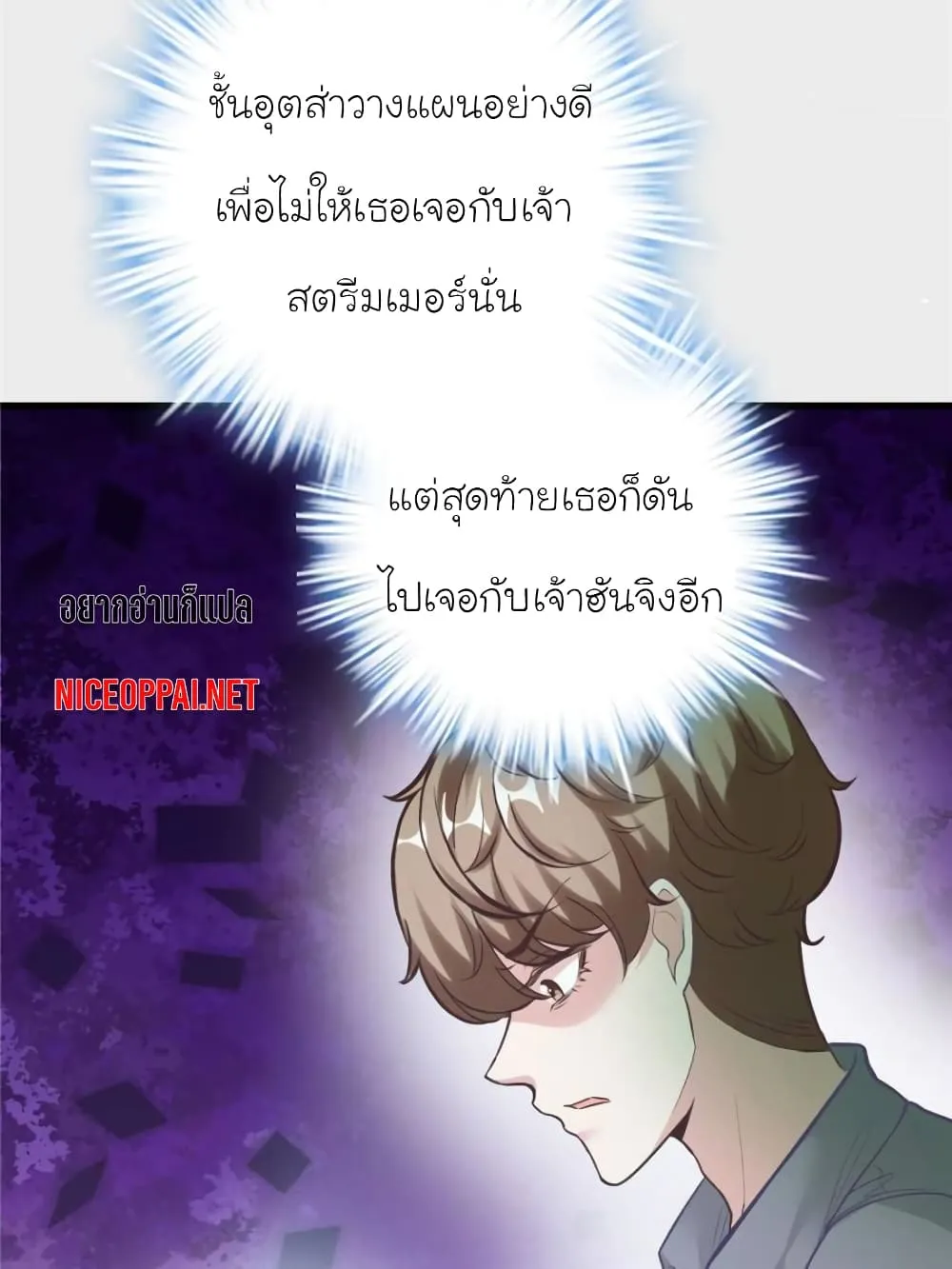 My Beautiful Time With You - หน้า 82