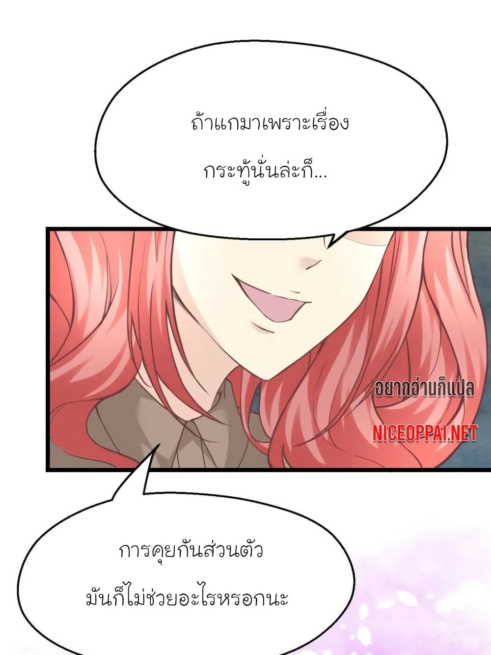 My Beautiful Time With You - หน้า 42