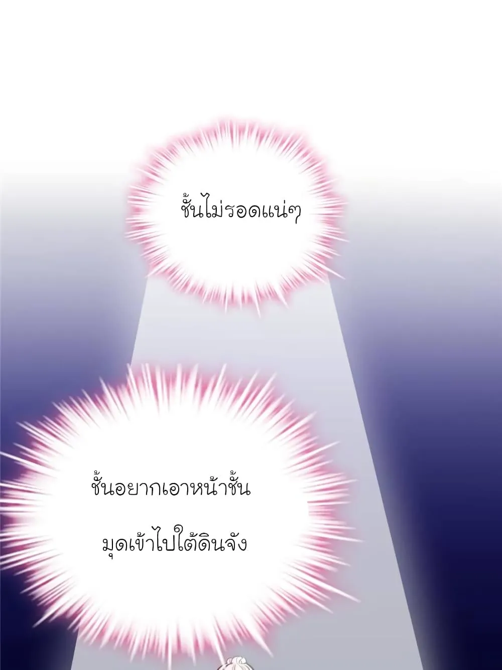 My Beautiful Time With You - หน้า 41