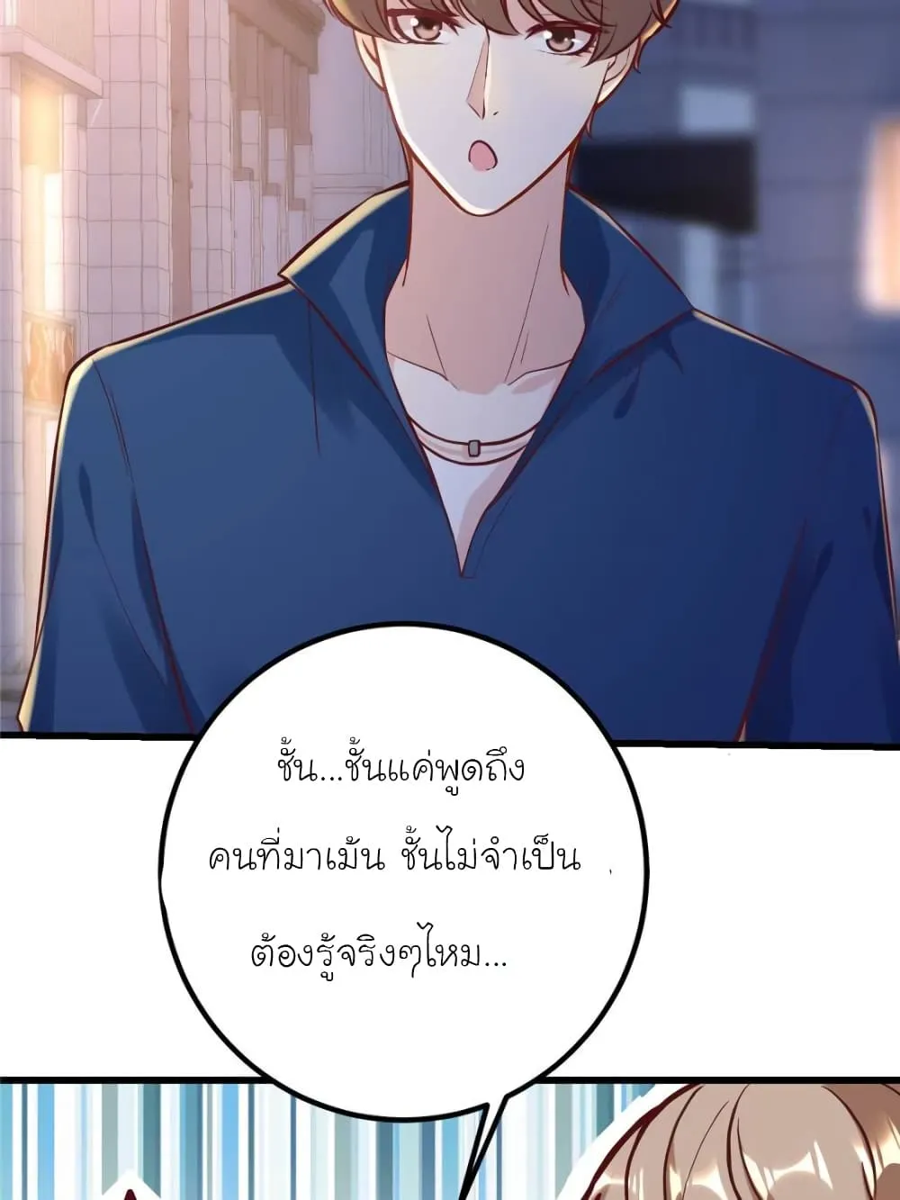 My Beautiful Time With You - หน้า 1