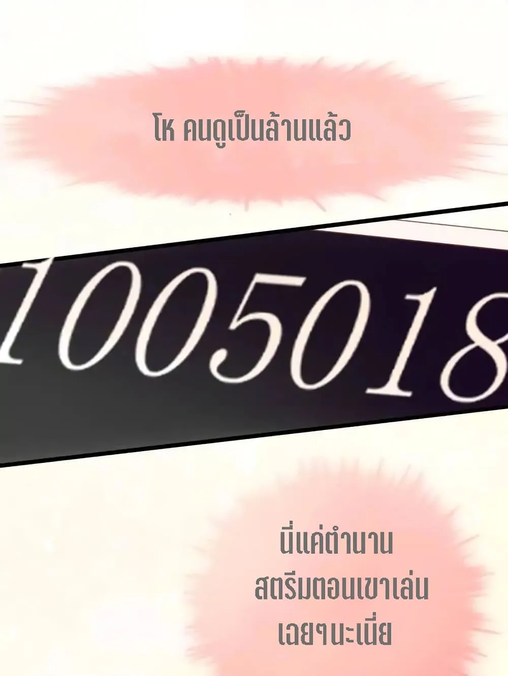 My Beautiful Time With You - หน้า 58