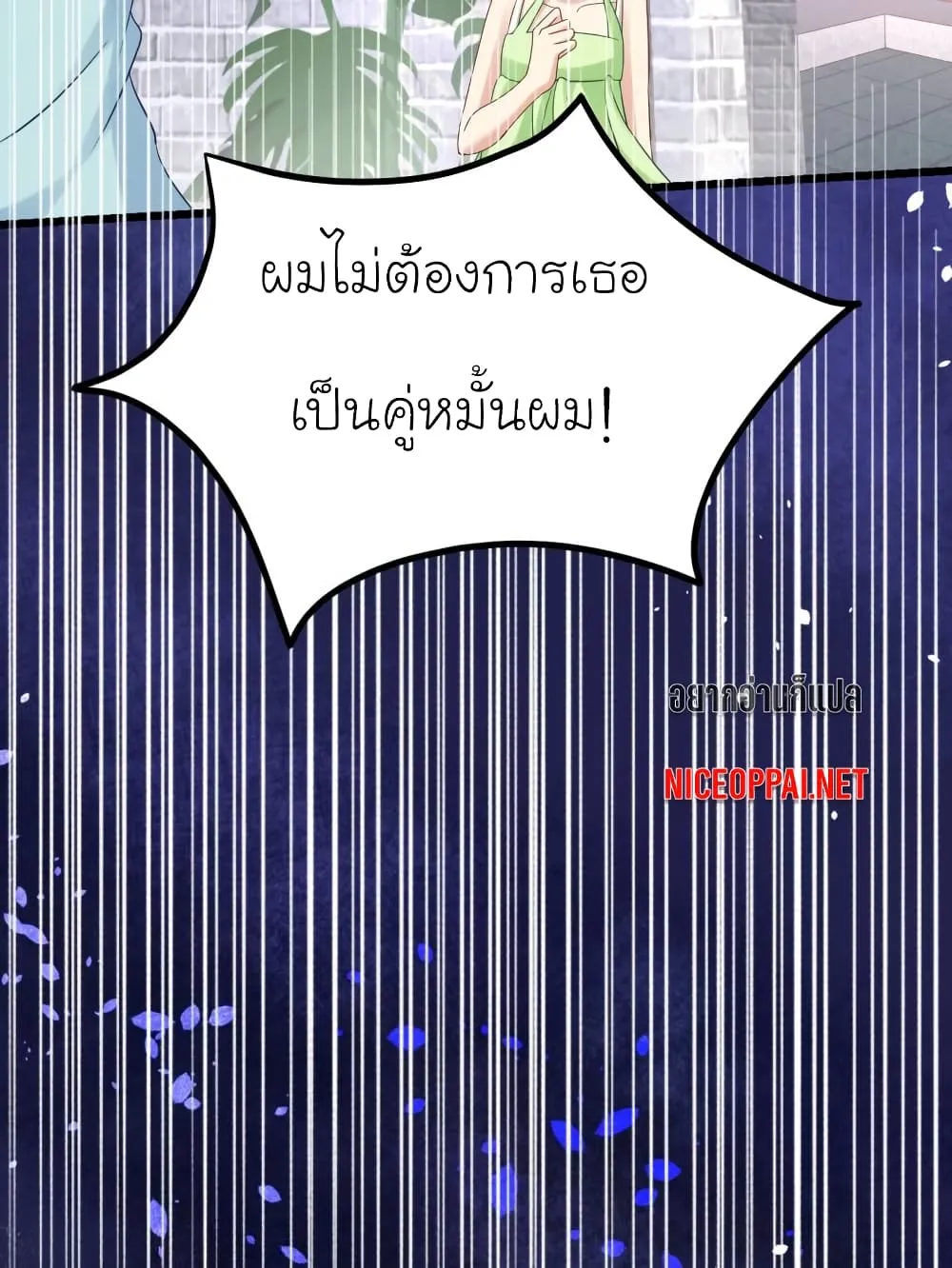 My Beautiful Time With You - หน้า 11