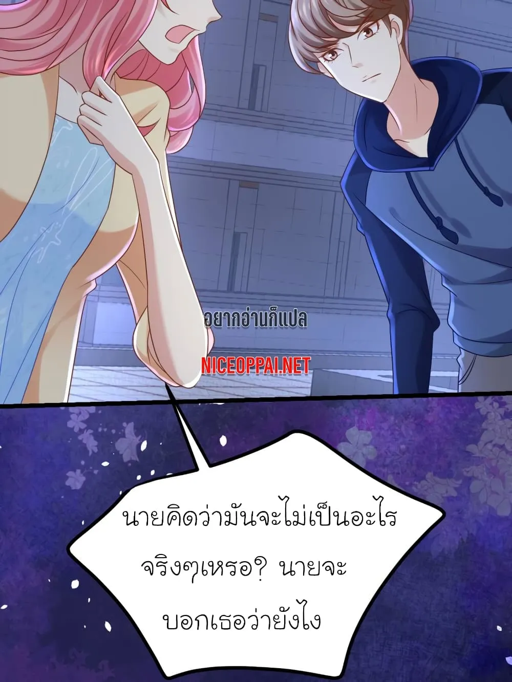 My Beautiful Time With You - หน้า 1