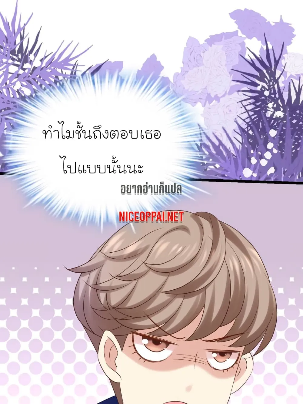 My Beautiful Time With You - หน้า 19