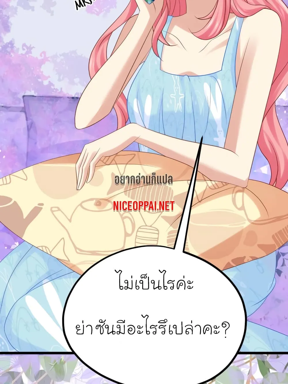 My Beautiful Time With You - หน้า 2