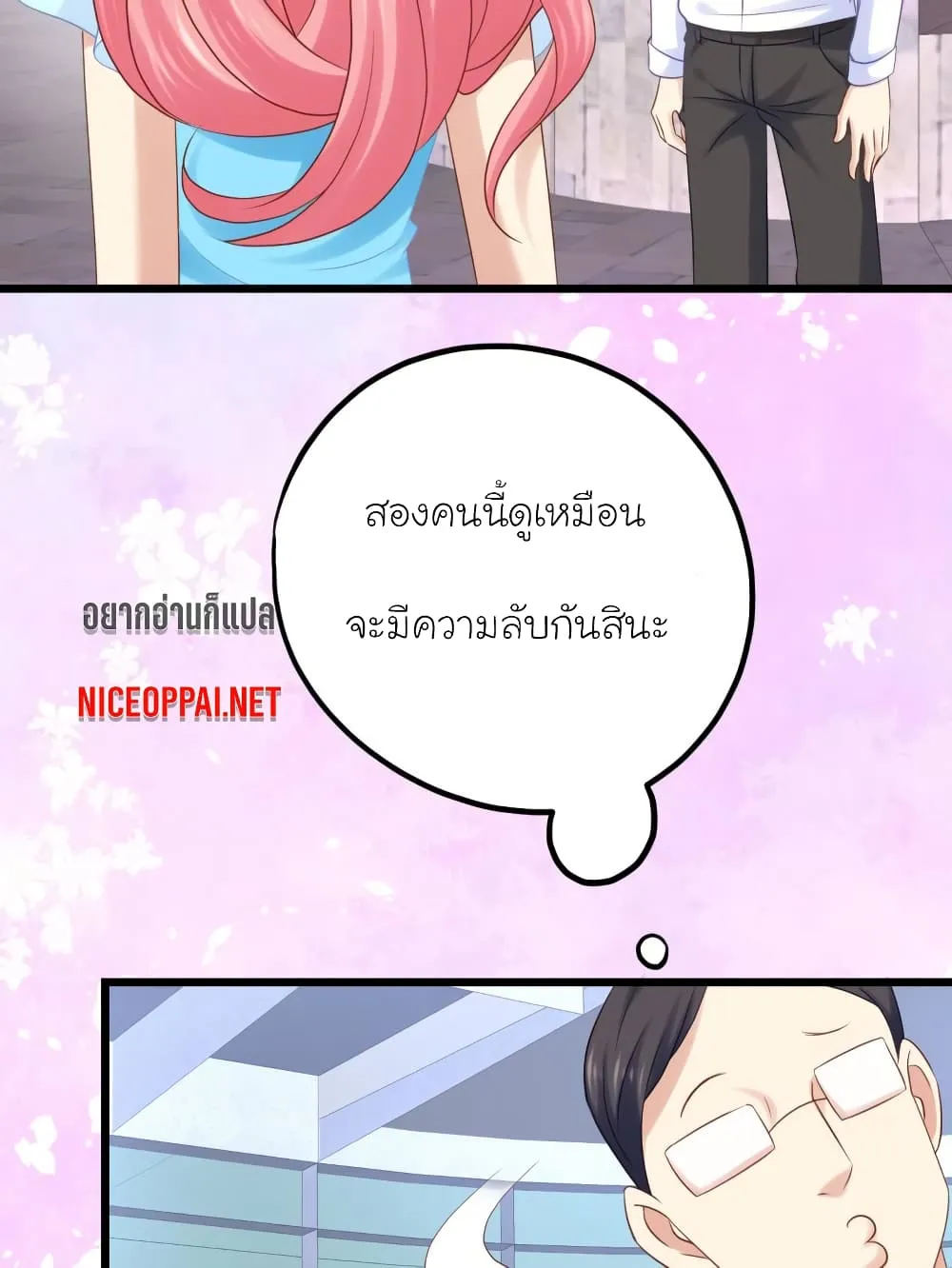 My Beautiful Time With You - หน้า 2