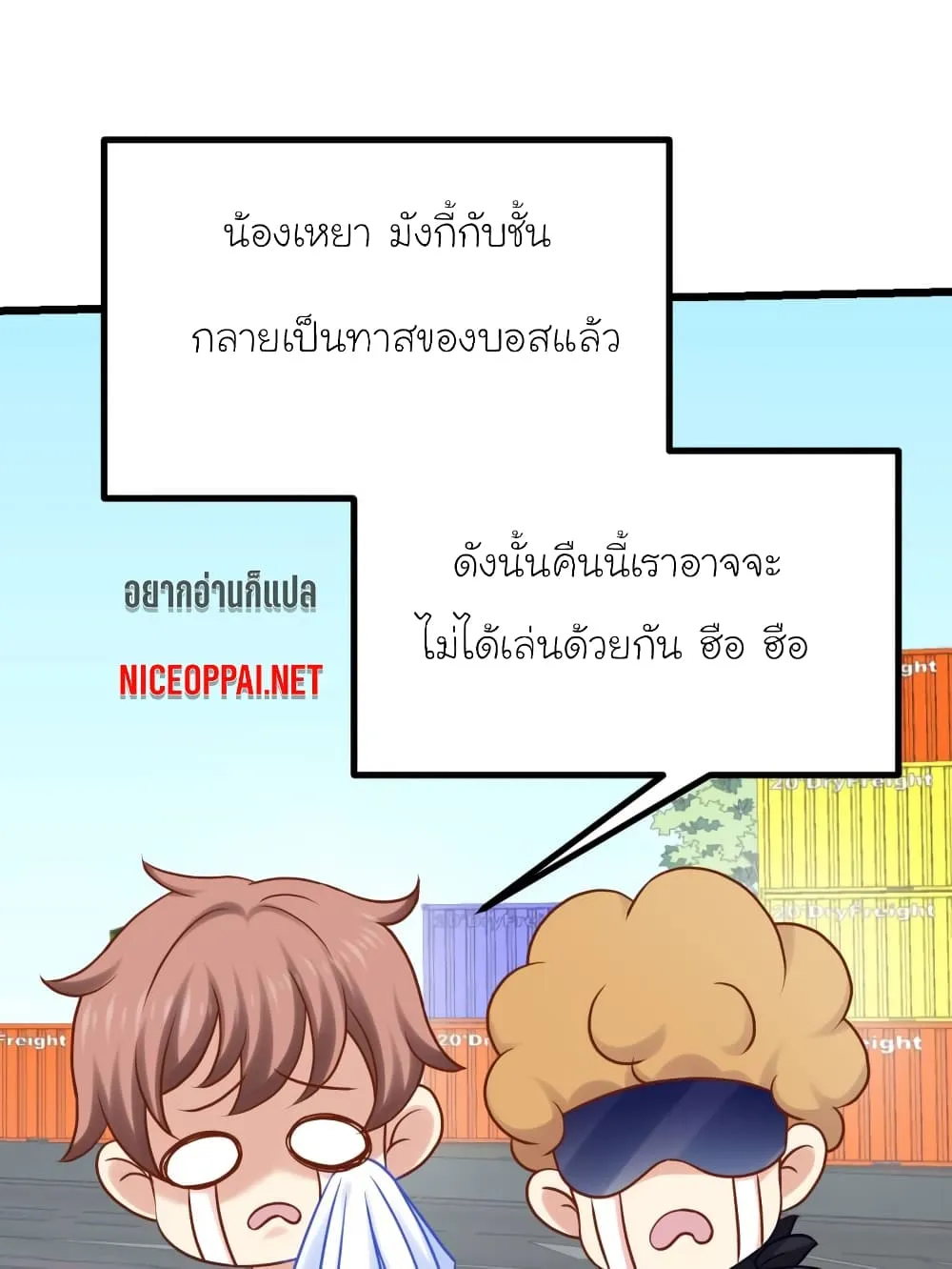 My Beautiful Time With You - หน้า 19