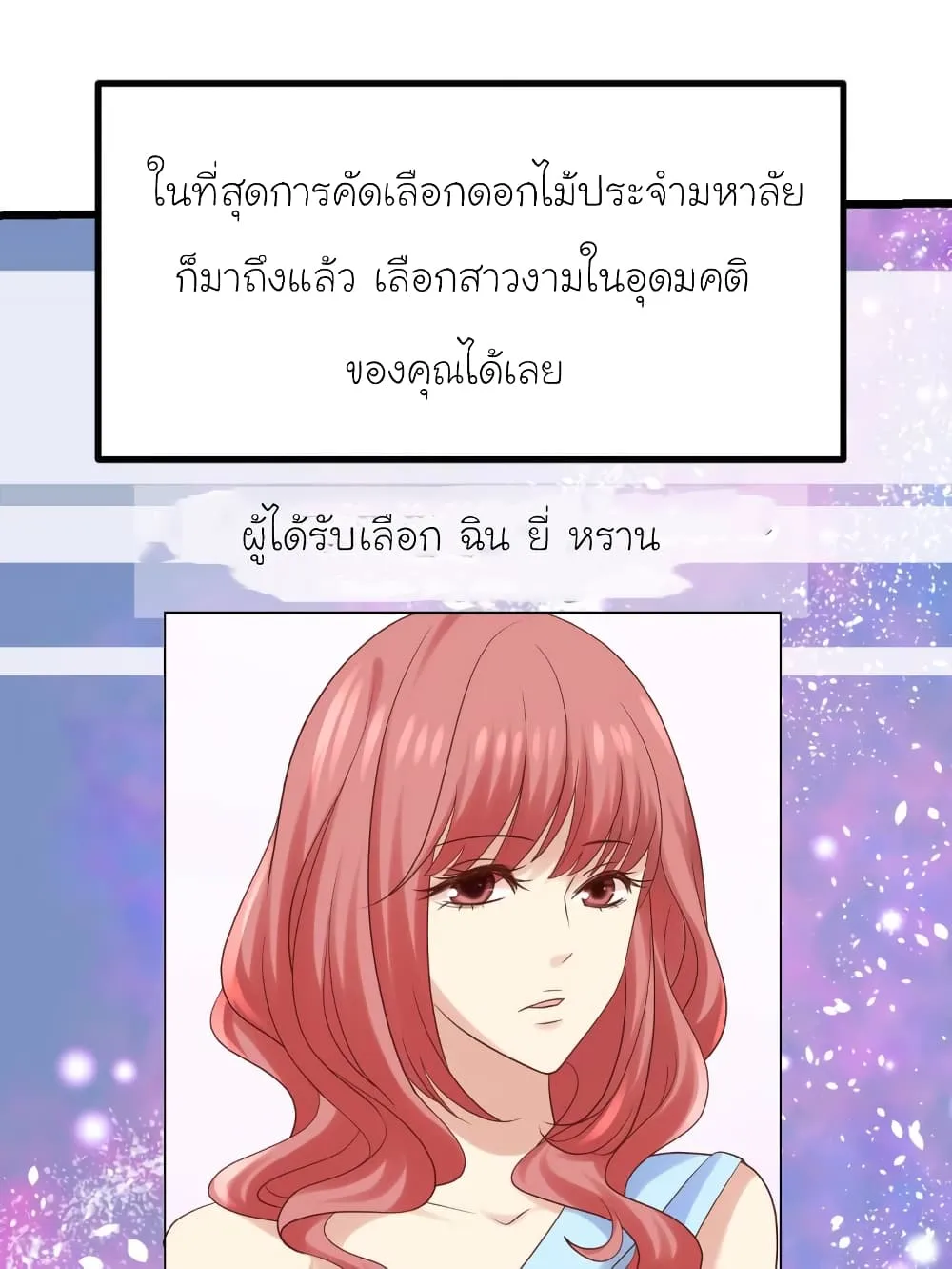 My Beautiful Time With You - หน้า 4