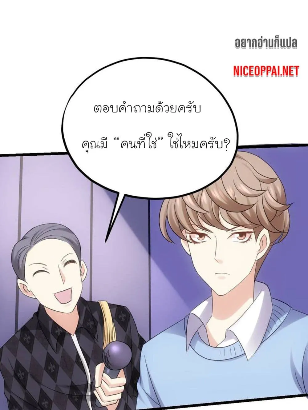 My Beautiful Time With You - หน้า 13