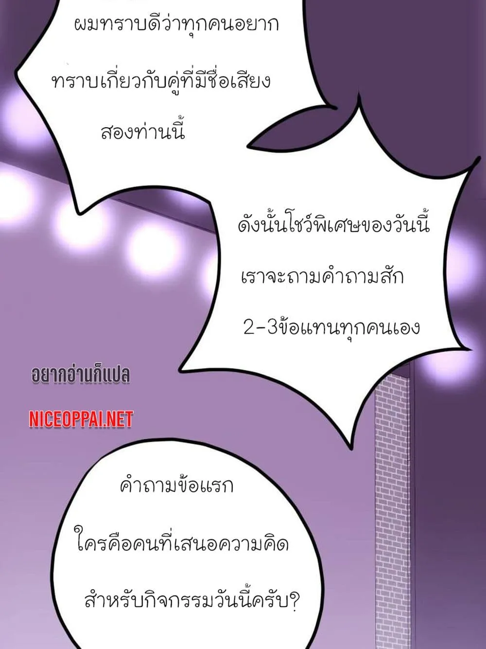 My Beautiful Time With You - หน้า 4