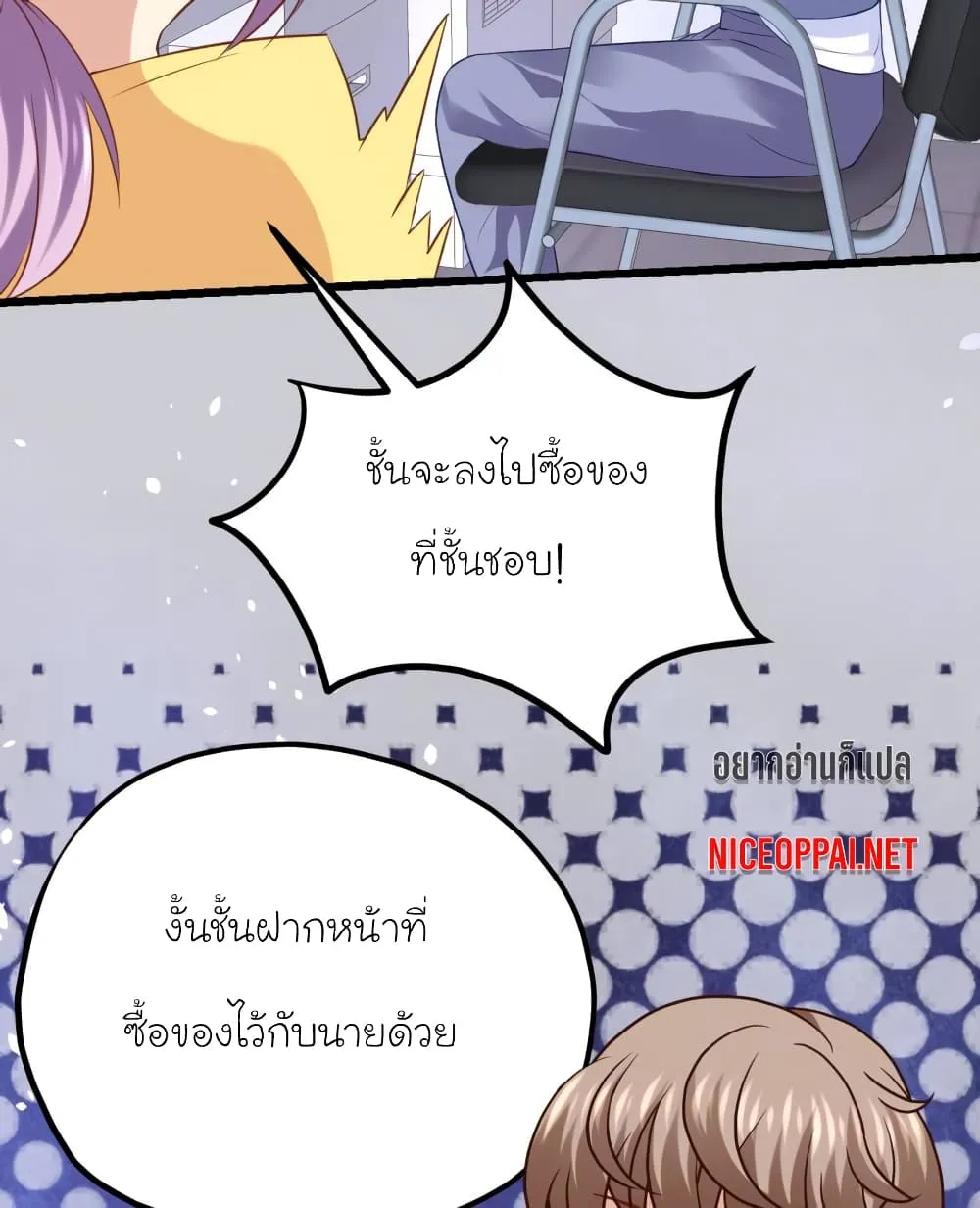 My Beautiful Time With You - หน้า 15