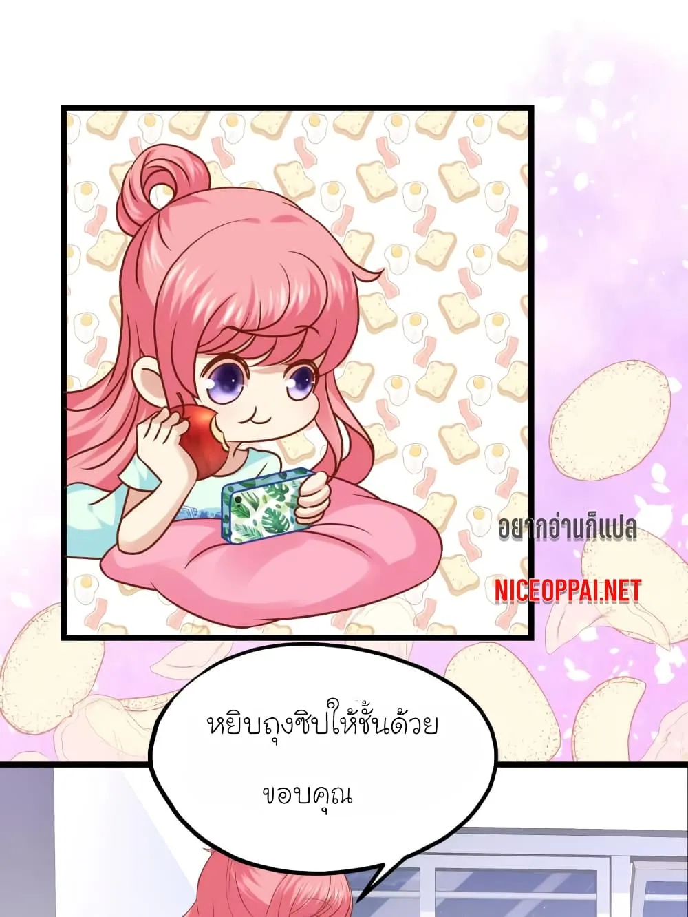 My Beautiful Time With You - หน้า 15