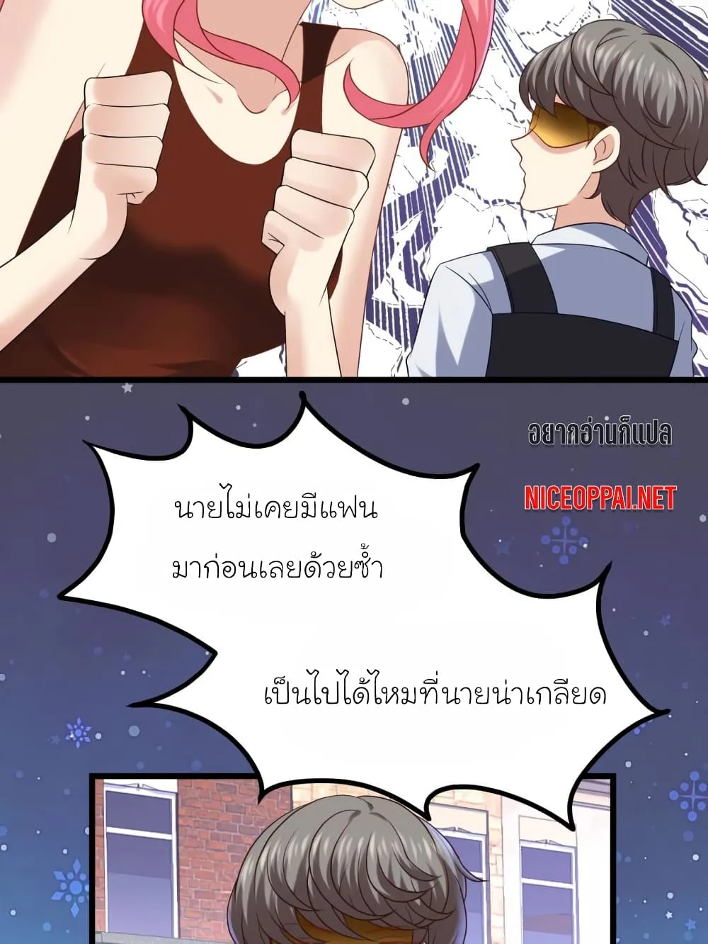 My Beautiful Time With You - หน้า 7