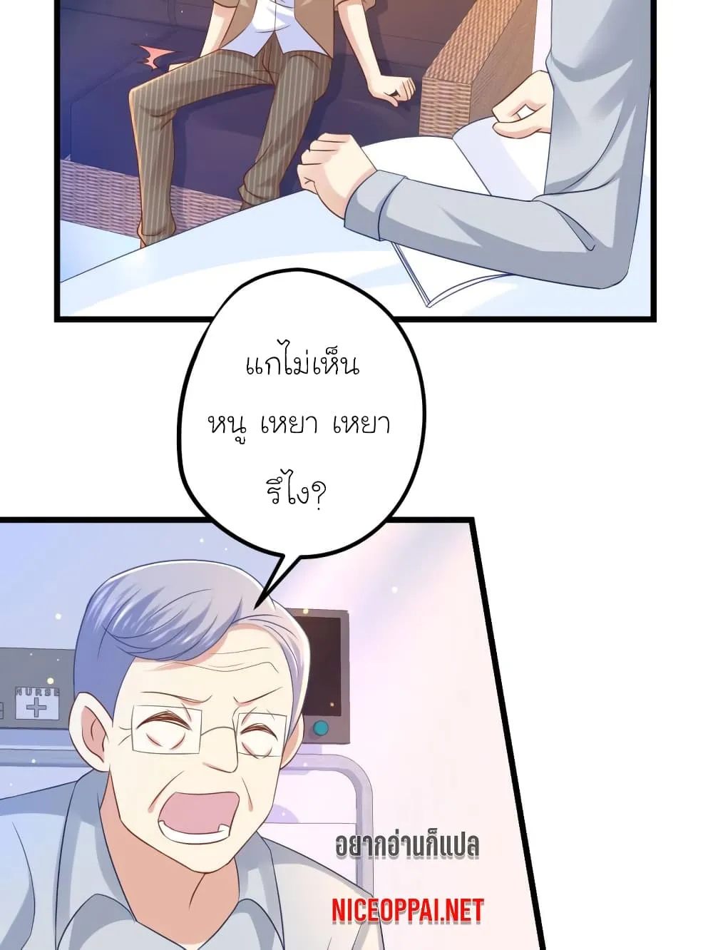 My Beautiful Time With You - หน้า 13