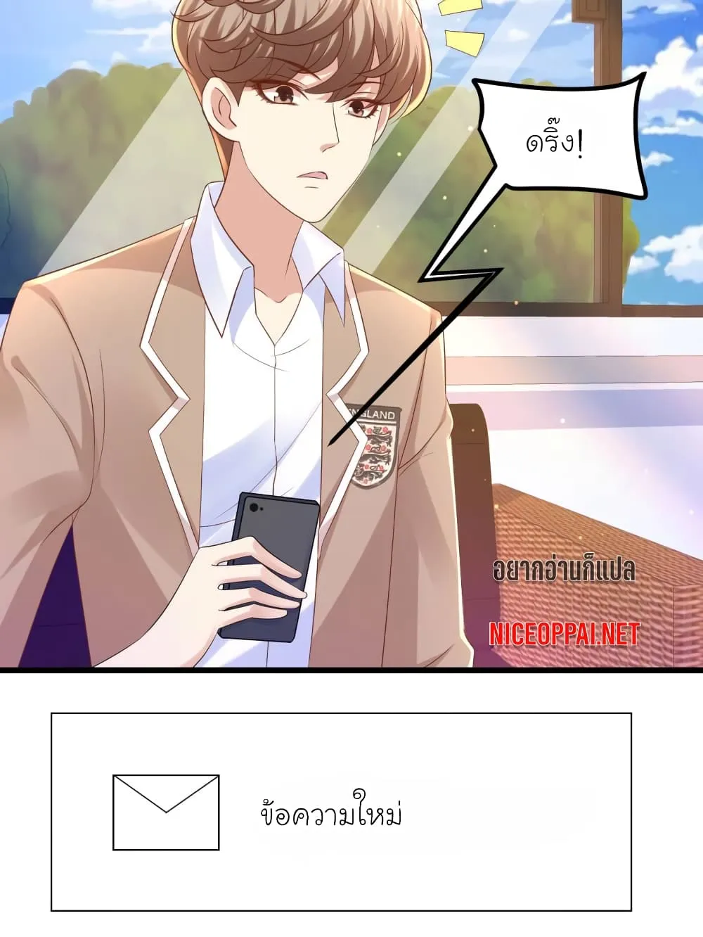 My Beautiful Time With You - หน้า 26