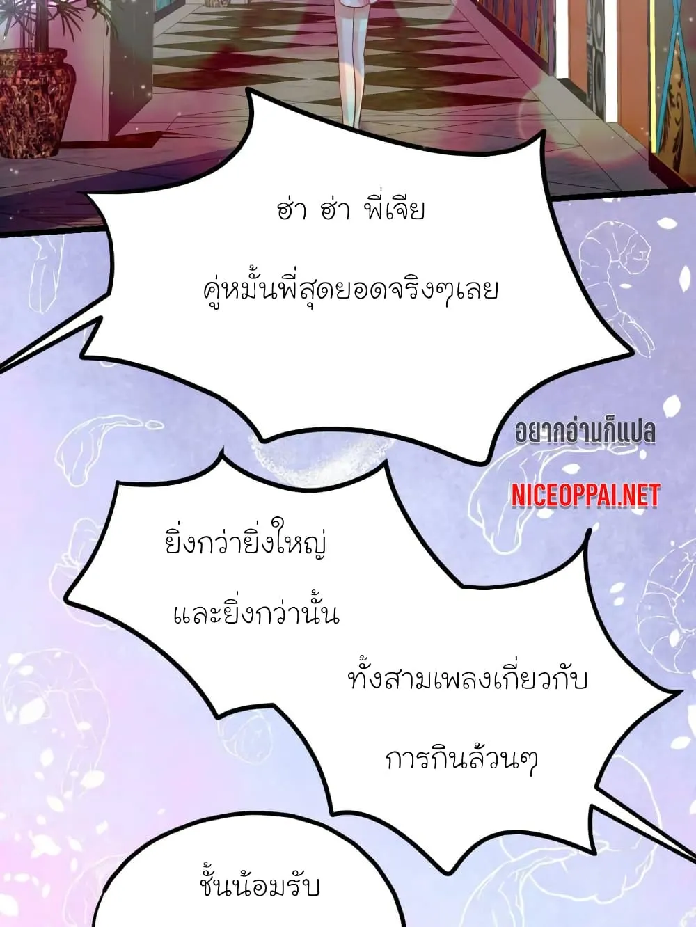 My Beautiful Time With You - หน้า 16