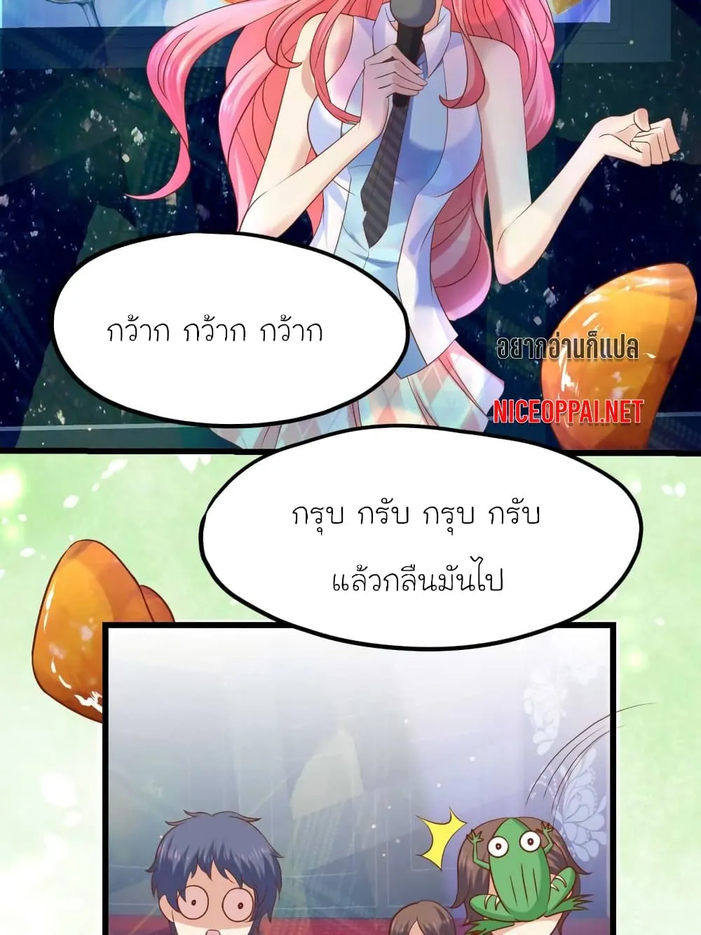 My Beautiful Time With You - หน้า 3