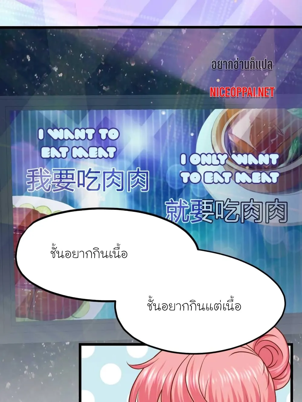 My Beautiful Time With You - หน้า 5