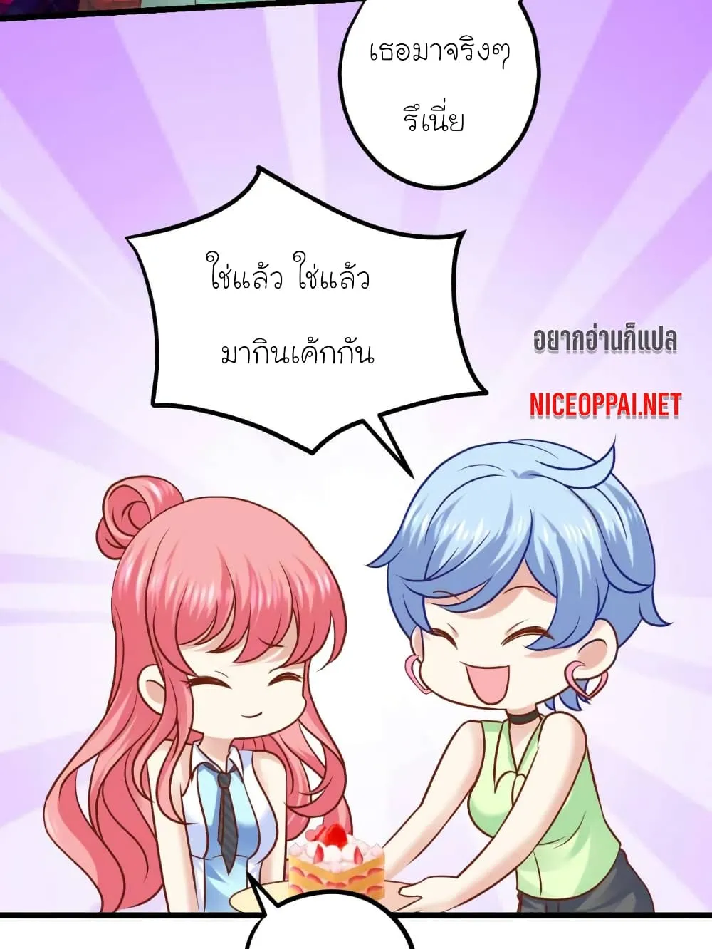 My Beautiful Time With You - หน้า 15