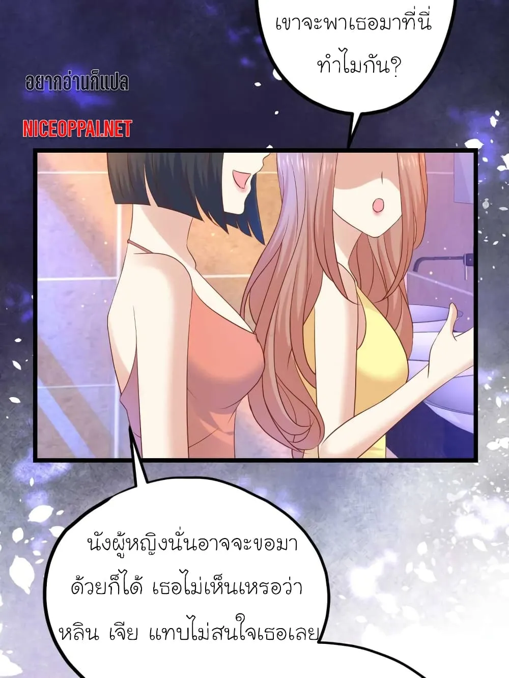 My Beautiful Time With You - หน้า 7