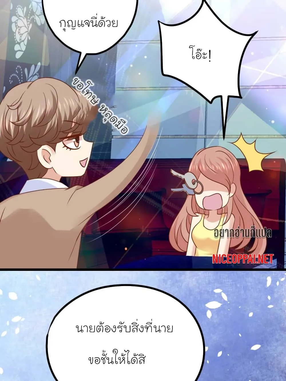 My Beautiful Time With You - หน้า 10