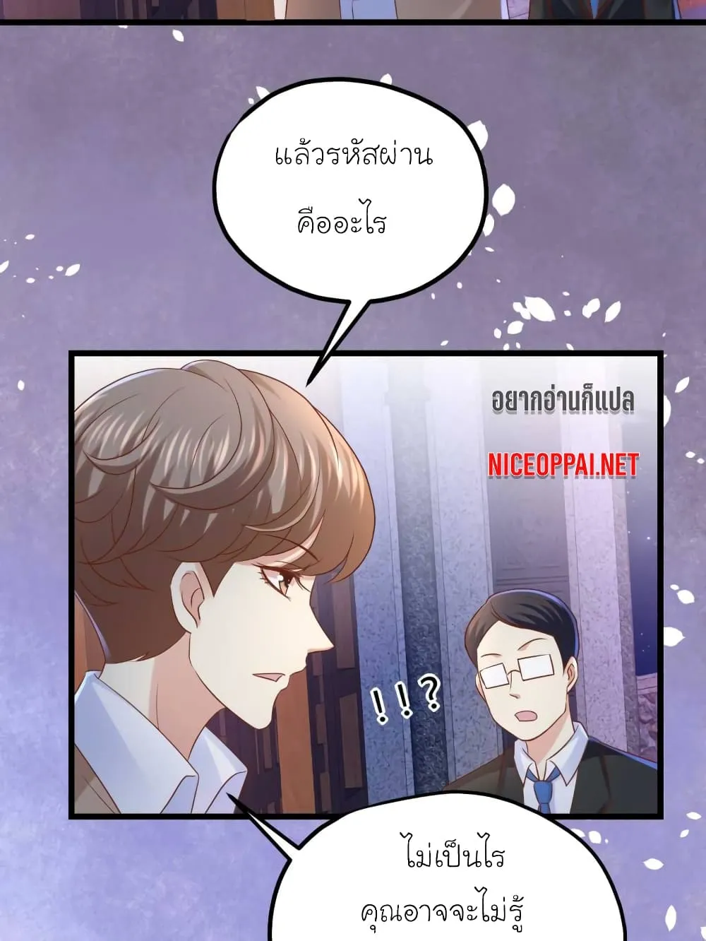 My Beautiful Time With You - หน้า 25