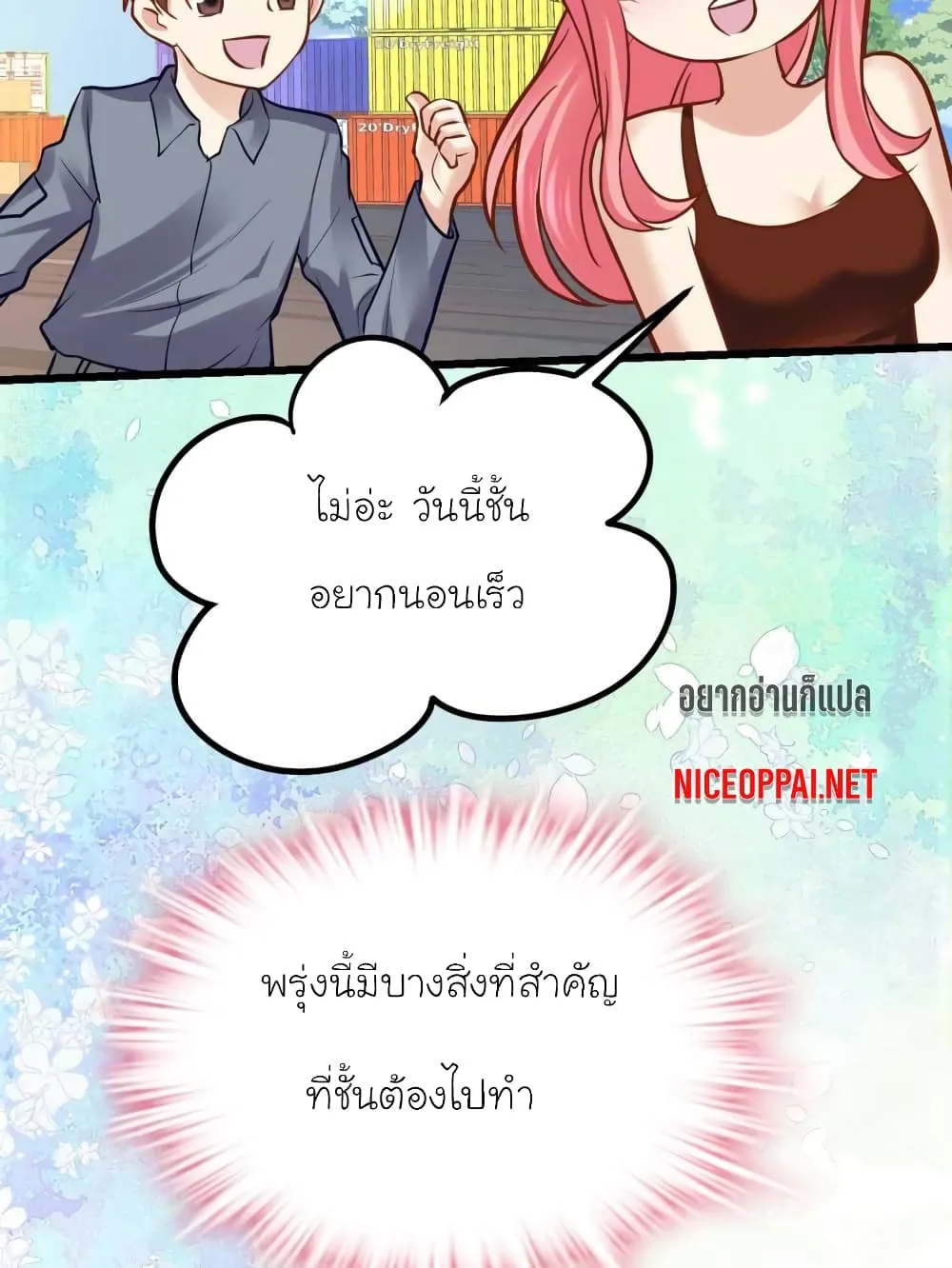 My Beautiful Time With You - หน้า 11