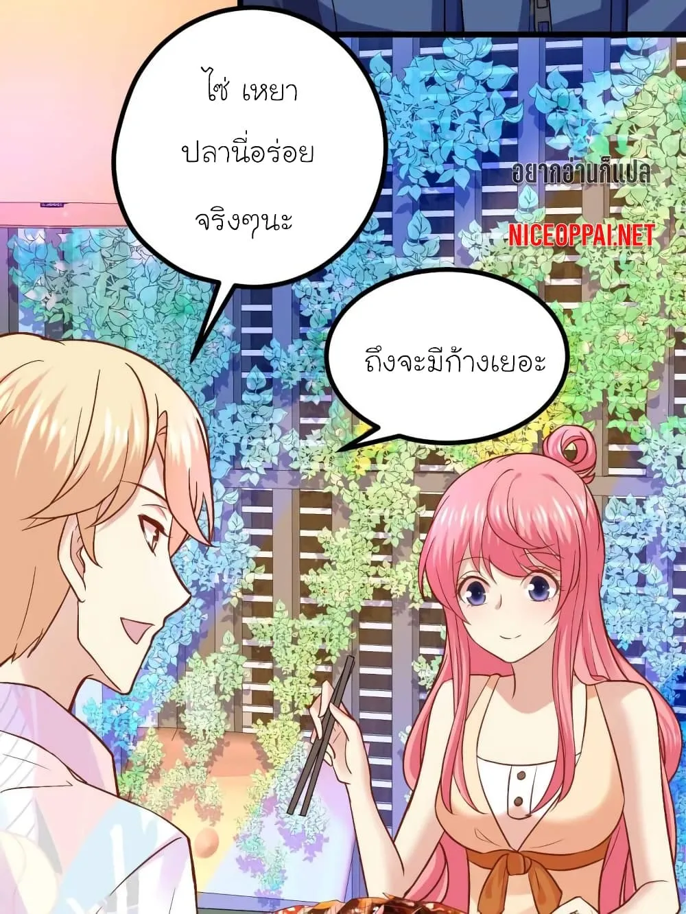 My Beautiful Time With You - หน้า 2