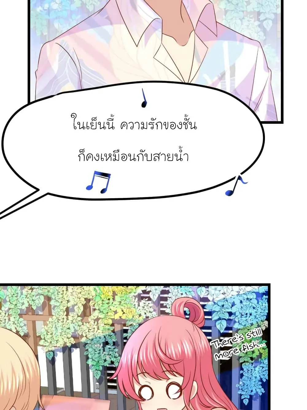 My Beautiful Time With You - หน้า 29