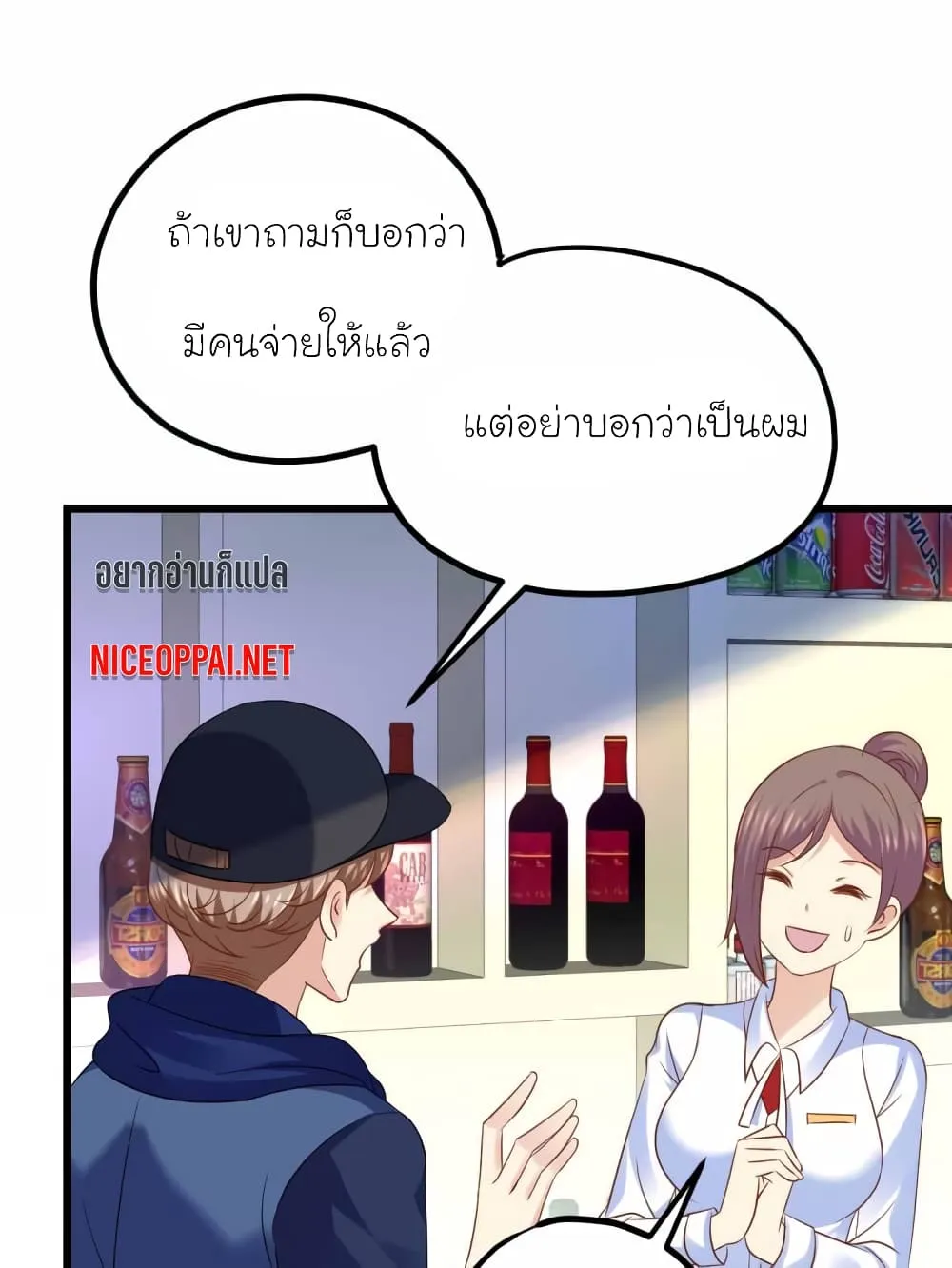 My Beautiful Time With You - หน้า 10