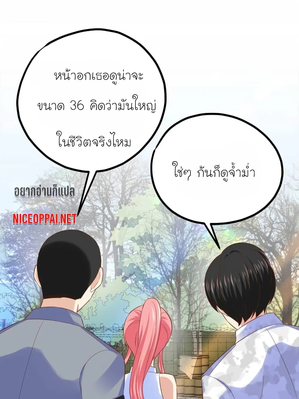 My Beautiful Time With You - หน้า 13