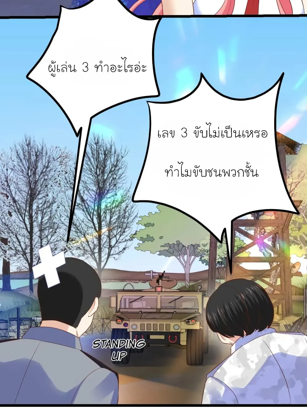 My Beautiful Time With You - หน้า 15