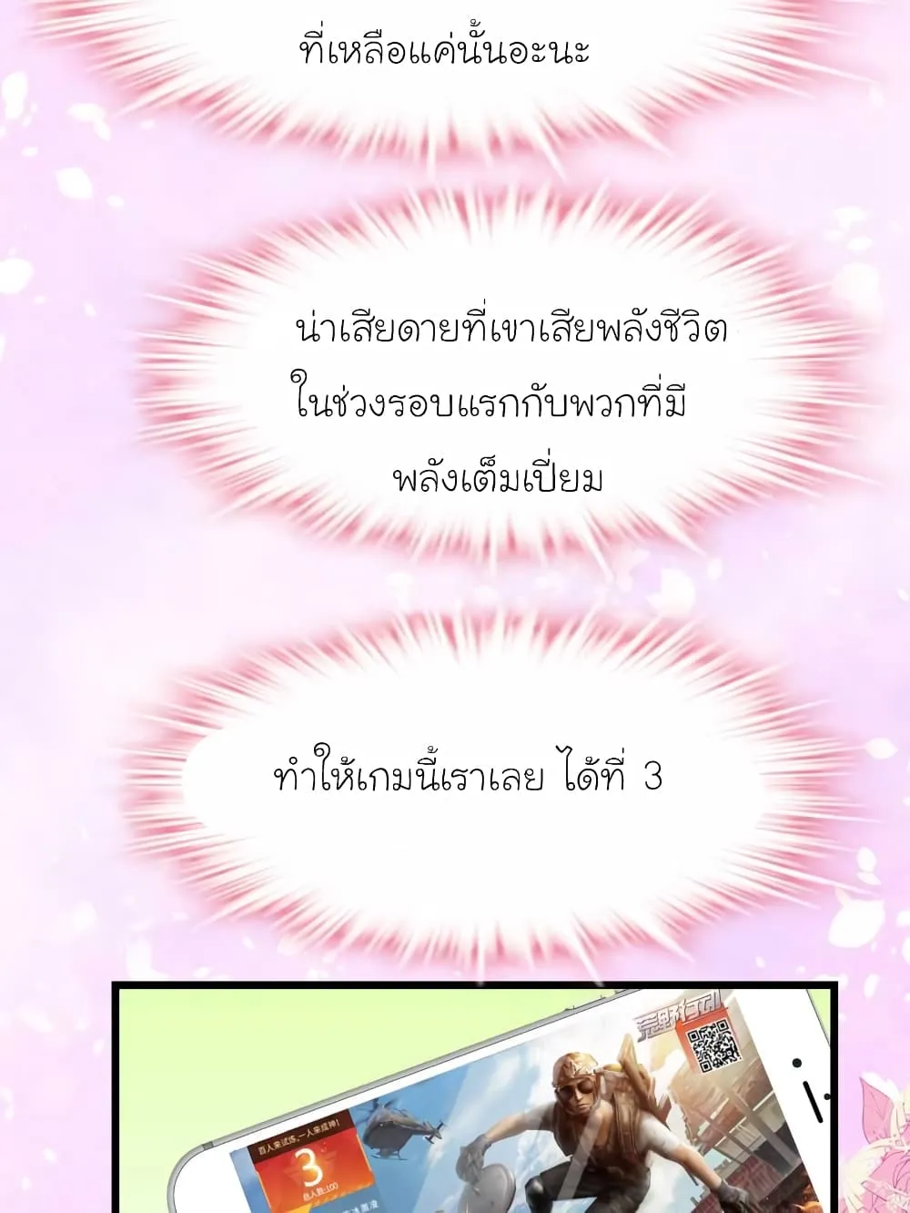 My Beautiful Time With You - หน้า 2