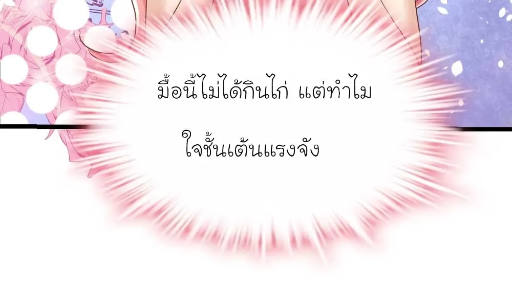 My Beautiful Time With You - หน้า 4