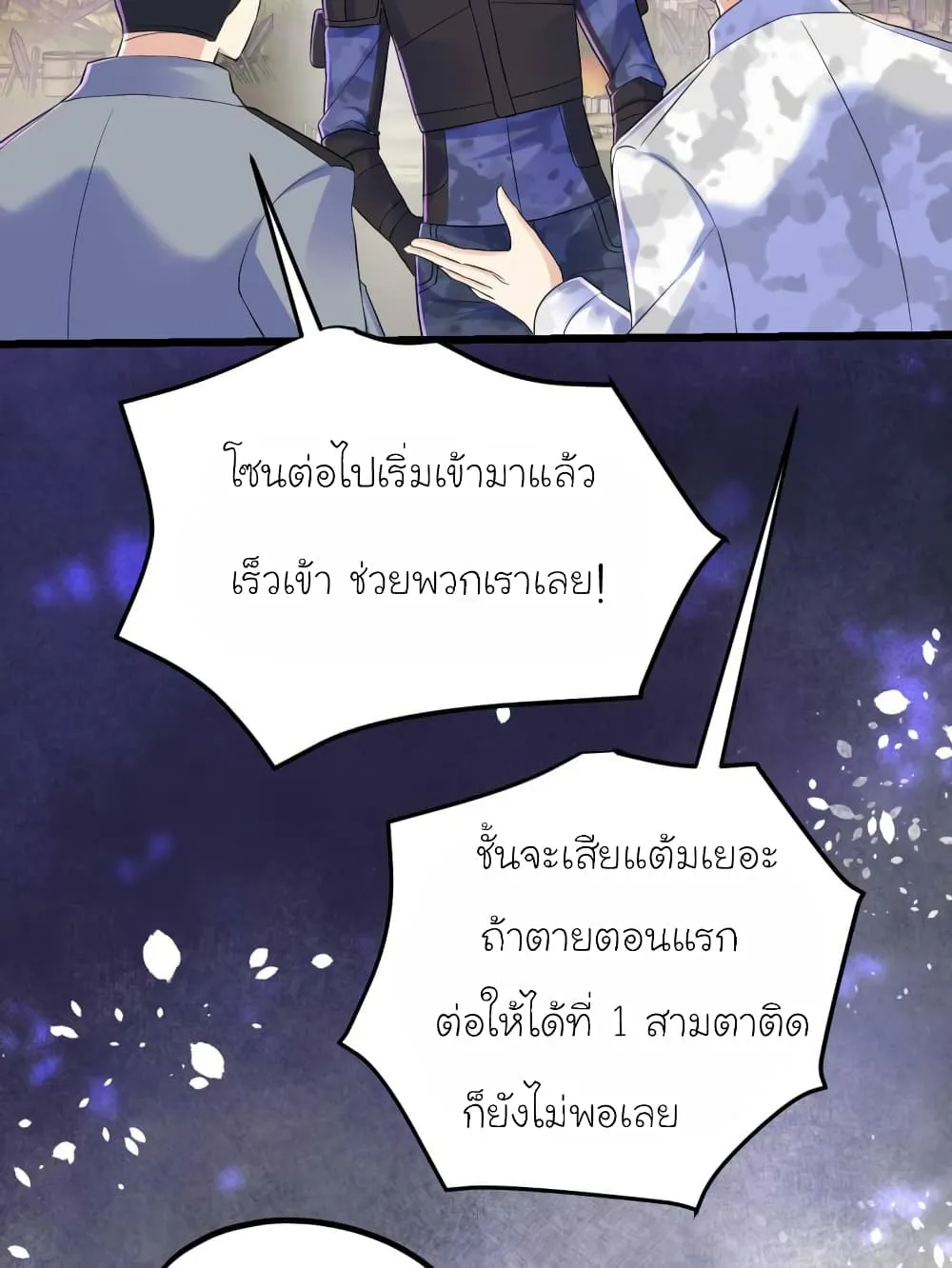 My Beautiful Time With You - หน้า 2