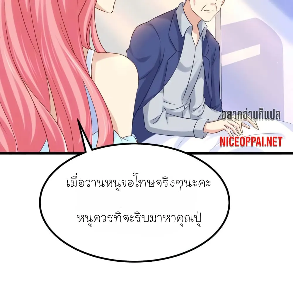 My Beautiful Time With You - หน้า 17