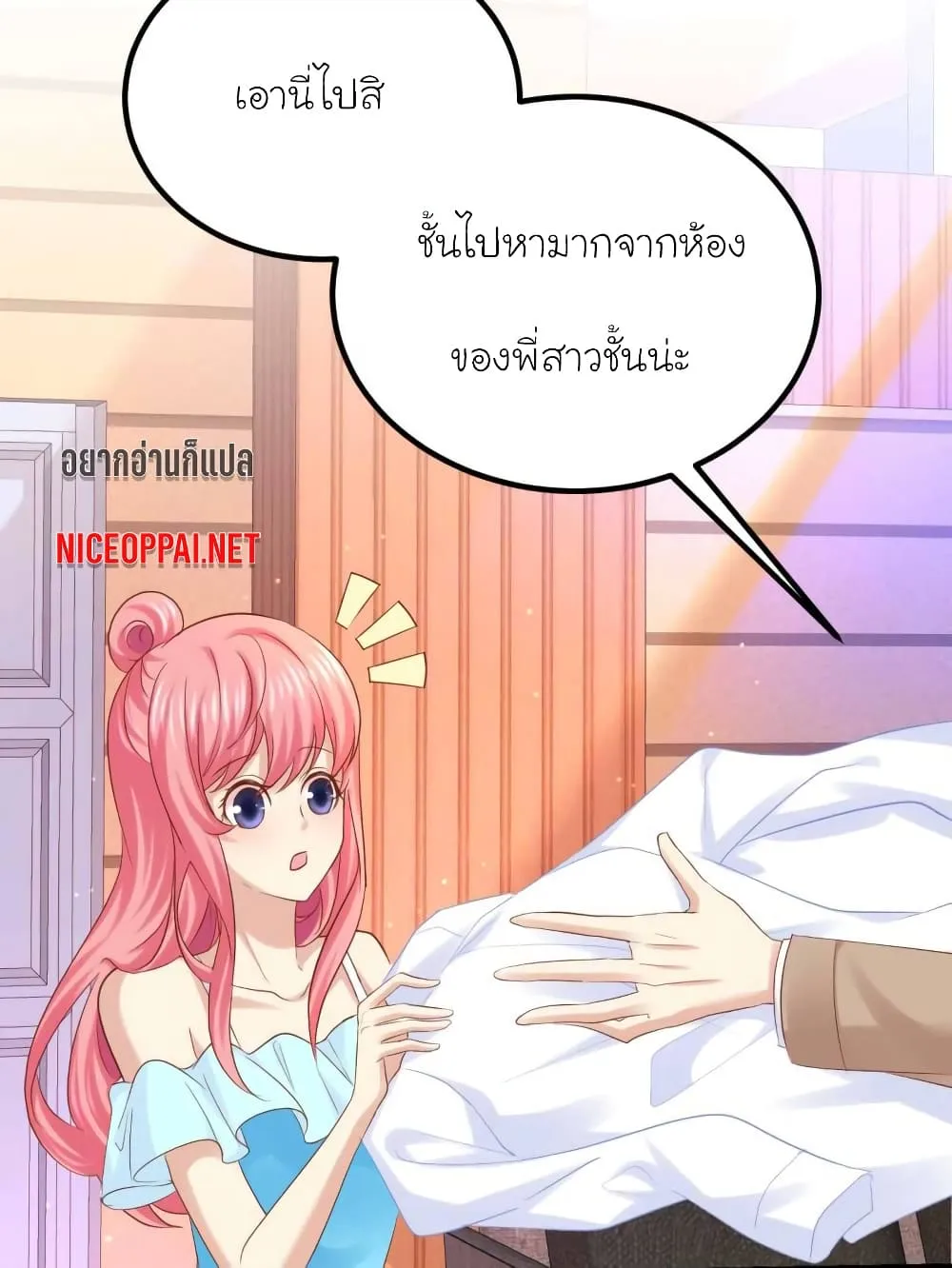 My Beautiful Time With You - หน้า 6