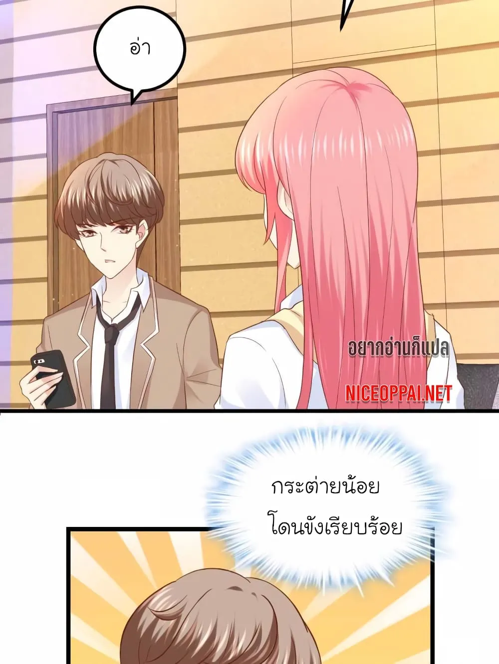 My Beautiful Time With You - หน้า 12