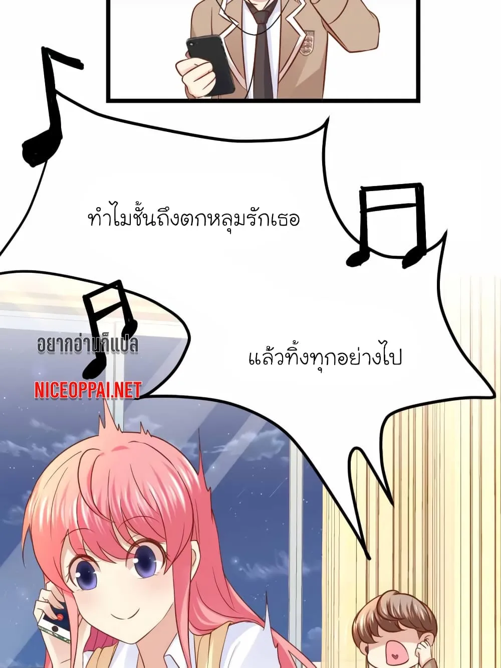 My Beautiful Time With You - หน้า 24