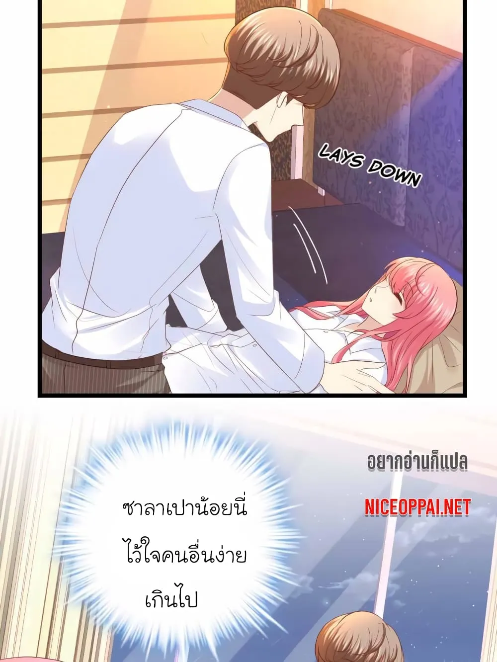 My Beautiful Time With You - หน้า 2