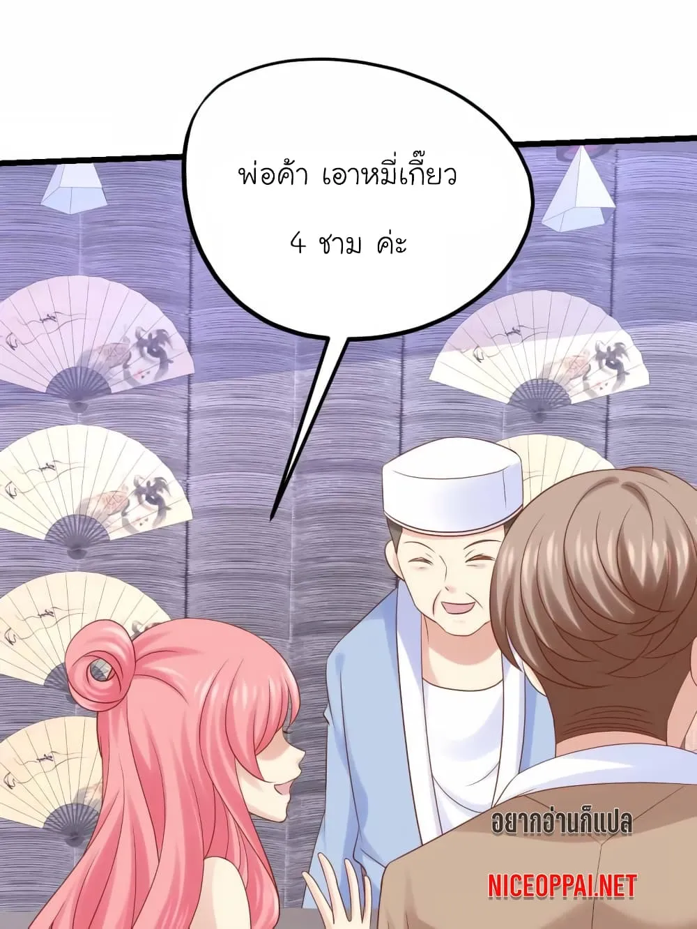 My Beautiful Time With You - หน้า 13