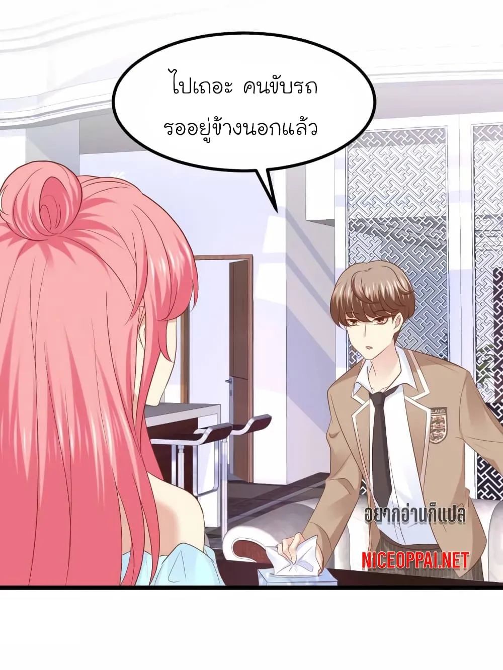 My Beautiful Time With You - หน้า 4