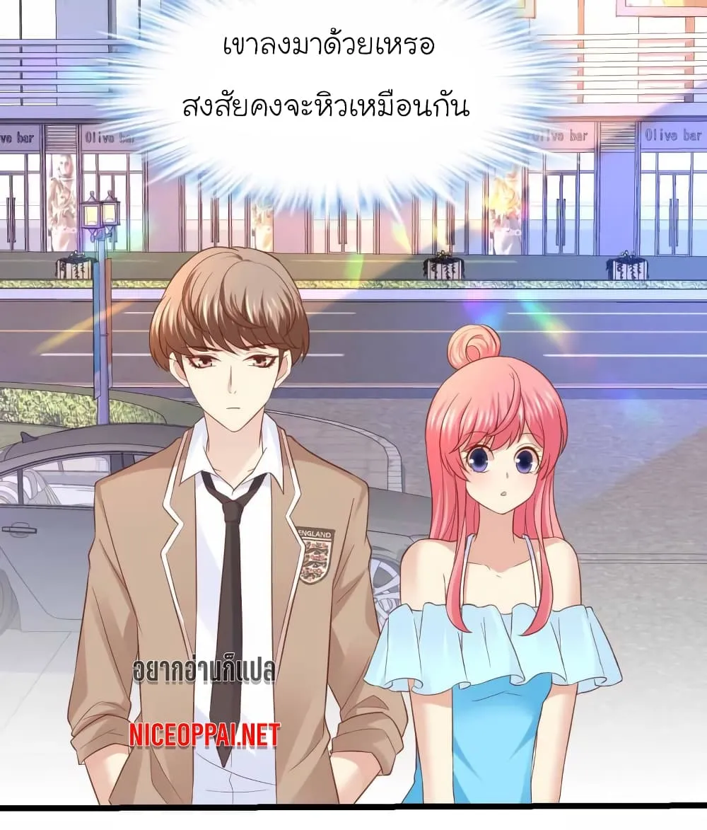 My Beautiful Time With You - หน้า 7