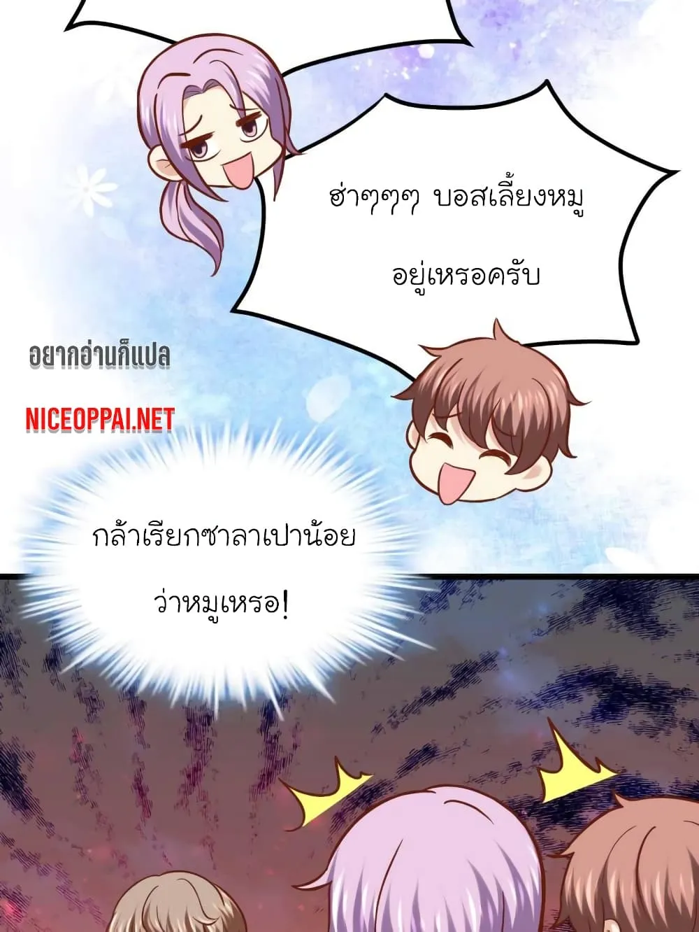 My Beautiful Time With You - หน้า 19