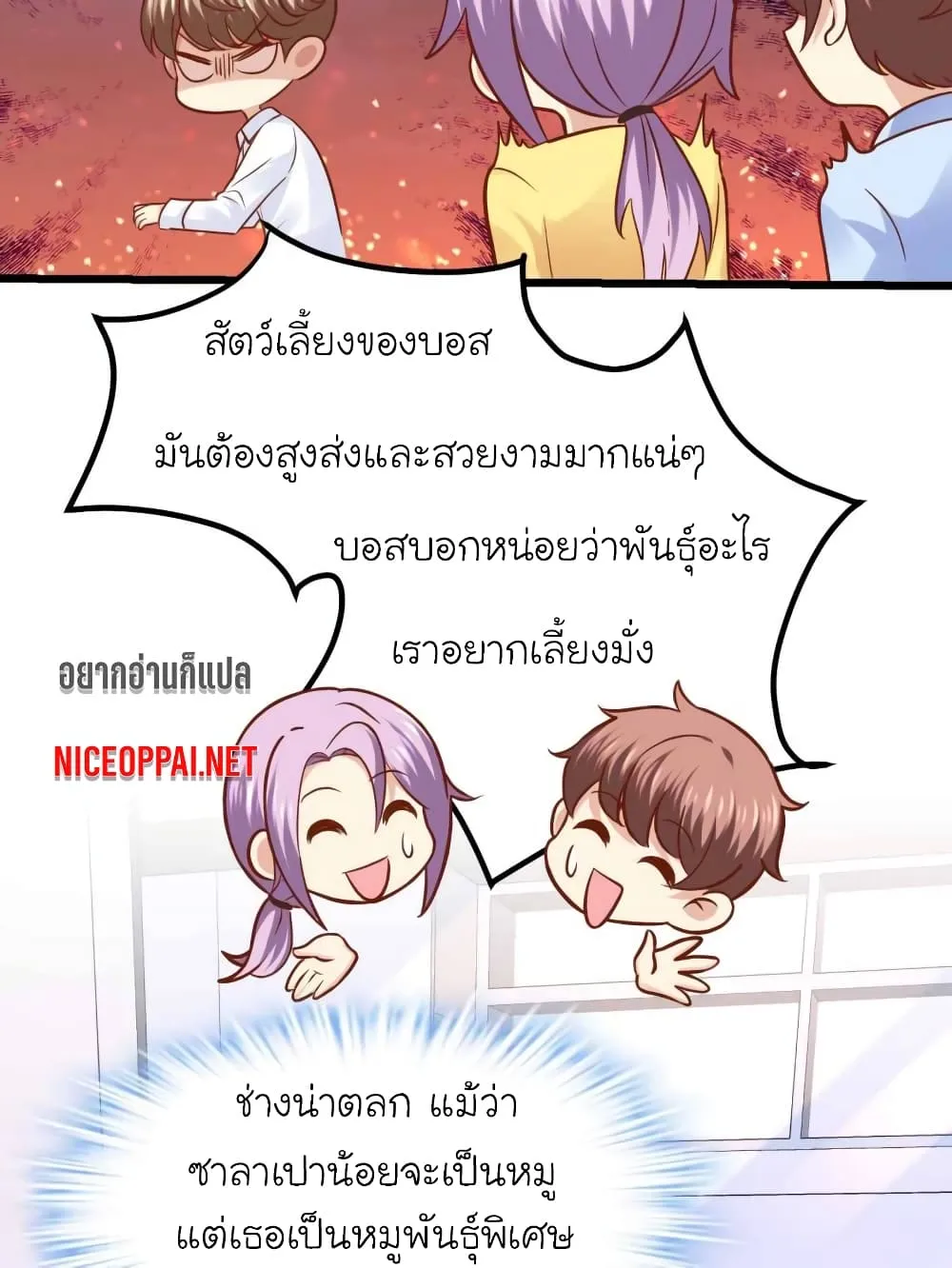 My Beautiful Time With You - หน้า 20