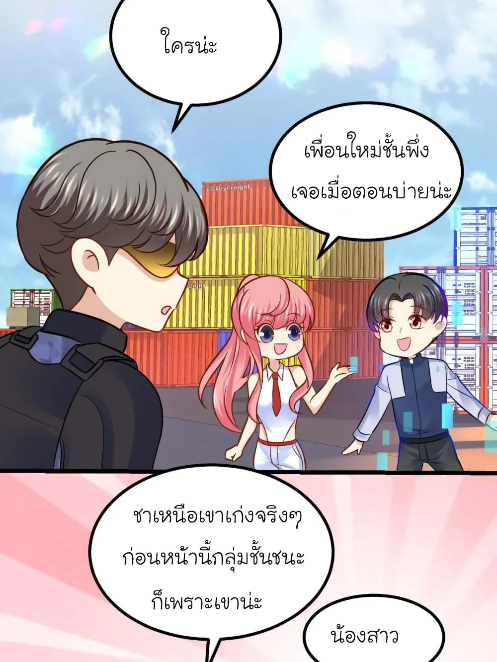 My Beautiful Time With You - หน้า 11