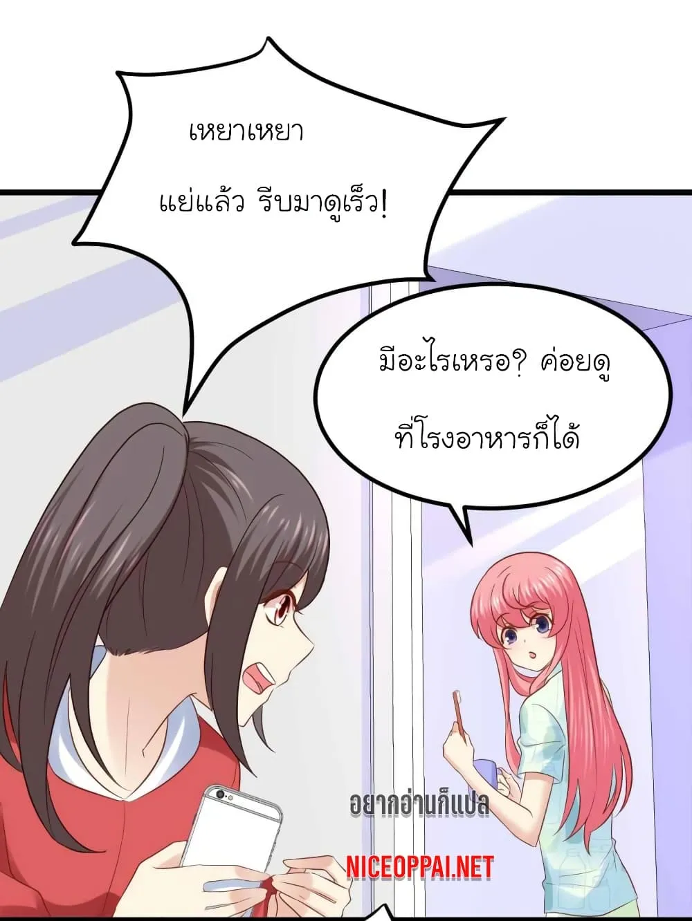 My Beautiful Time With You - หน้า 10