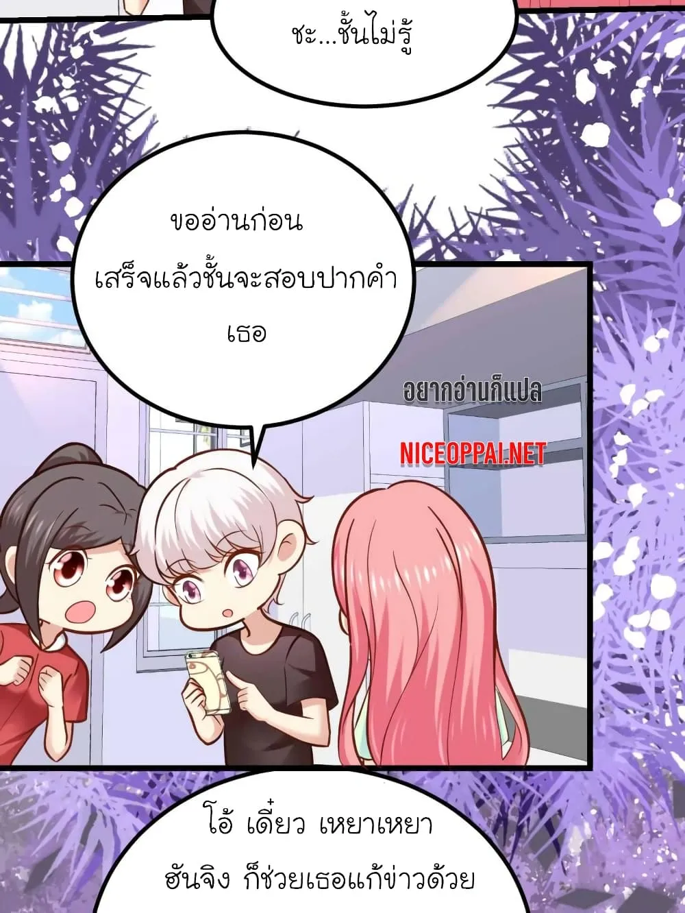 My Beautiful Time With You - หน้า 11