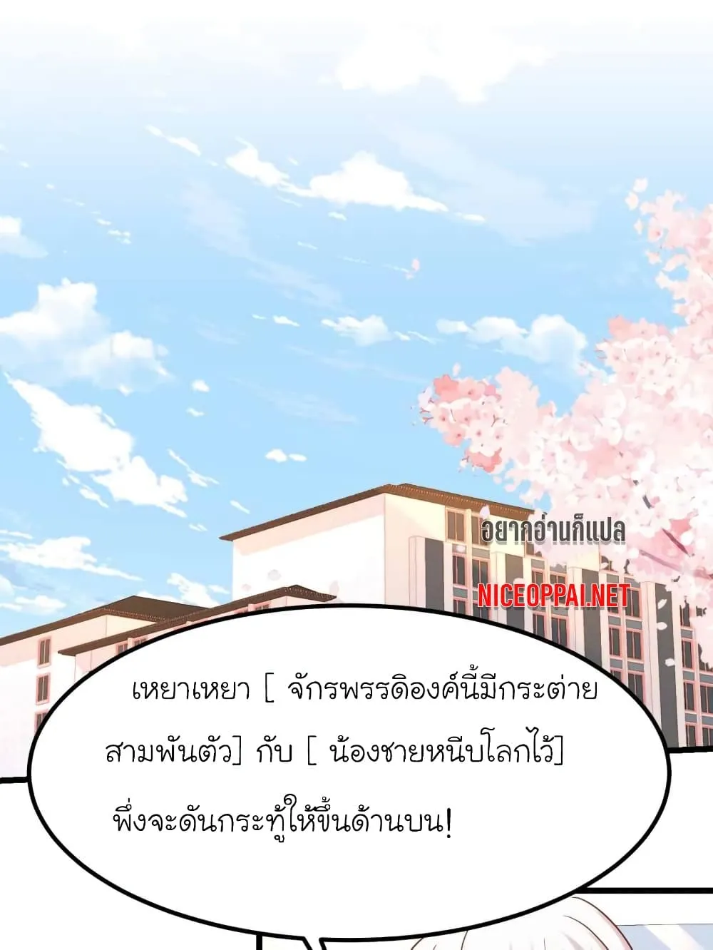 My Beautiful Time With You - หน้า 17